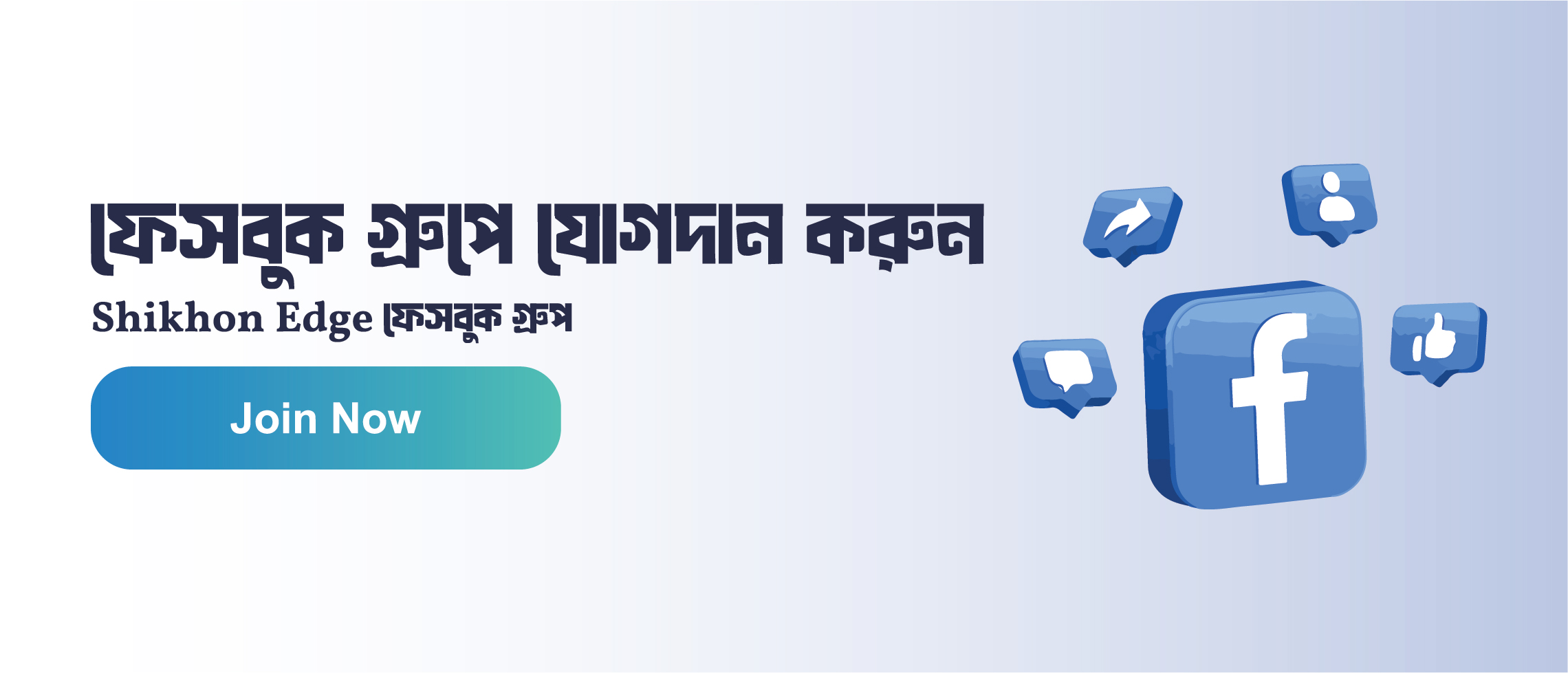 Facebook Support